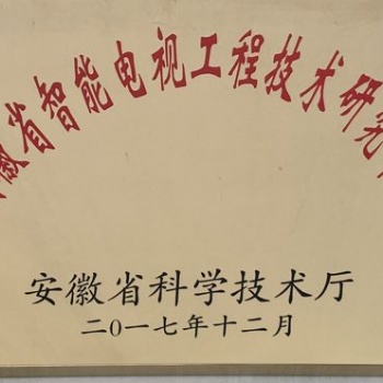 2020年合肥市工程技術(shù)研究中心申報(bào)獎(jiǎng)補(bǔ)及申報(bào)條件