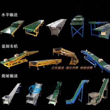 電動滾筒伸縮機輪胎裝卸車輸送機液壓式升降機生產(chǎn)廠家