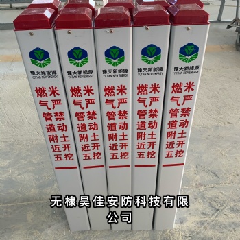供應(yīng)燃?xì)夤艿罉?biāo)志樁 玻璃鋼標(biāo)志樁 PVC警示樁量大優(yōu)惠