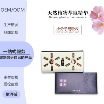 崇古道今養(yǎng)生套盒OEM貼牌_疏通經(jīng)絡(luò)舒緩疲勞按摩護(hù)理能量油代加工