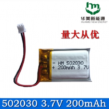 502030/250mah聚合物鋰電池/校毒殺菌燈電池帶KC證書(shū)