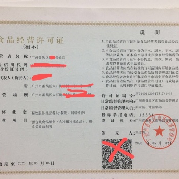 廣州0元注冊公司 代理記賬 廣州辦理餐飲證優(yōu)惠