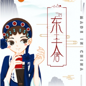 長沙東土大唐，為國潮品牌而來！長沙中設(shè)廣場東塘站