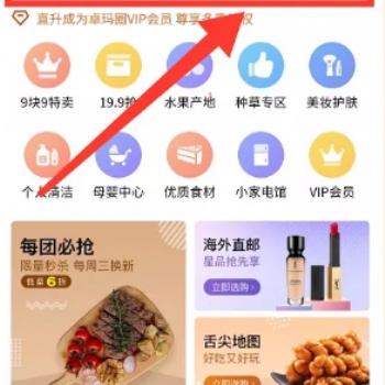 卓瑪圈商城學(xué)生黨必備的開(kāi)學(xué)清單