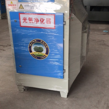 光氧凈化器 廢氣處理設(shè)備 除塵設(shè)備廠家