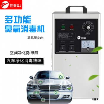 小巧型臭氧機(jī)，2020消毒殺菌機(jī)，廠(chǎng)家