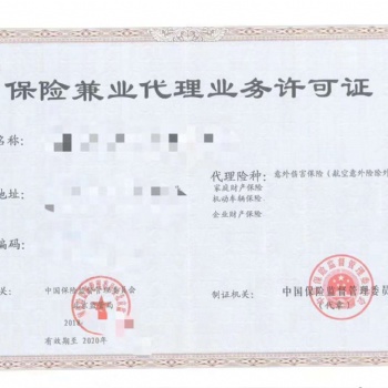 北京汽修公司帶保險兼業許可轉讓