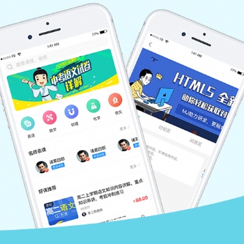教育系統開發中應該有哪些功能