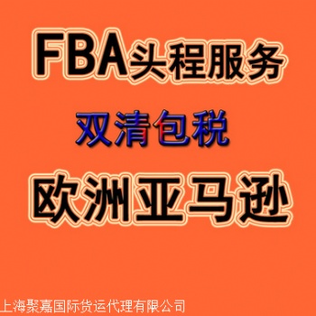 發(fā)貨到墨西哥FBA頭程空運(yùn)雙清包稅到門出貨限制
