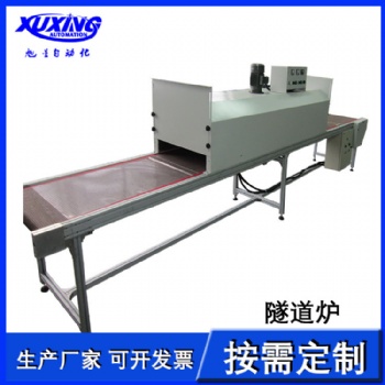 蘇州廠家定制小型烘道，工業隧道爐，網帶烘干機，加熱烘道