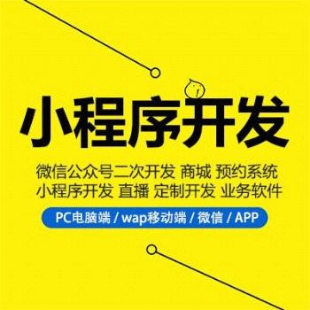 從產品設計的角度，看小程序的設計