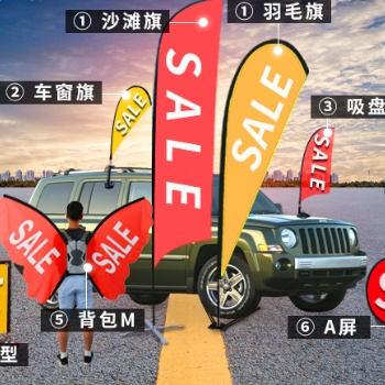 旺展車行廠家刀旗定做戶外羽毛旗方形旗桿底座廣告水滴沙灘旗定制
