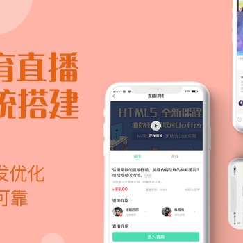 萬岳在線教育平臺(tái)源碼丨萬岳在線教育平臺(tái)源碼丨源碼開發(fā)流程