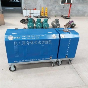 宇豪化工用分體式高壓水切割機整機出售出租招代理