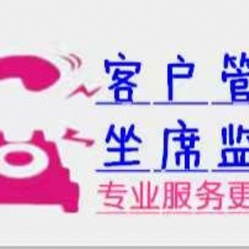 湖南長沙外呼線路系統，智能外呼機器人，短信平臺業務，歡迎咨詢測試