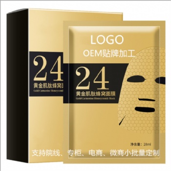 護(hù)膚品廠家_黃金面膜OEM_黃金蜂窩面膜代加工_保濕補(bǔ)水