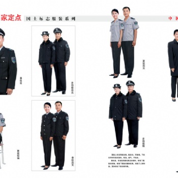 文化稽查多功能防寒服~**羊絨防寒服~桃皮防寒服