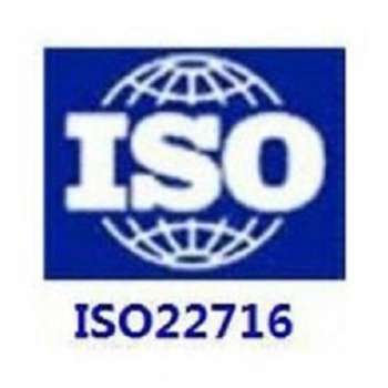ISO22716認(rèn)證咨詢歐盟化妝品新規(guī)更嚴(yán)格，GMP認(rèn)證將是發(fā)展的必然趨勢(shì)