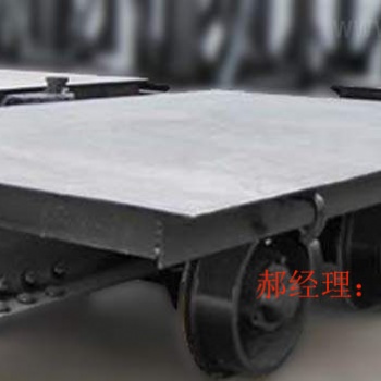 平板車(chē)山東中煤工礦集團(tuán)