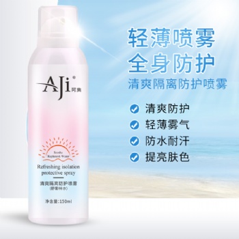 護(hù)膚品廠家_阿集清爽隔離防護(hù)噴霧OEM貼牌代加工