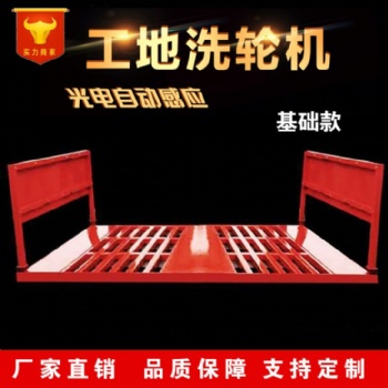 高壓工程電動(dòng)洗車機(jī) 建筑工地洗車機(jī) 多功能洗輪機(jī)