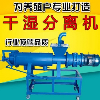 糞便干濕分離機(jī) 豬糞脫水機(jī) 大型禽畜養(yǎng)殖場糞便處理器