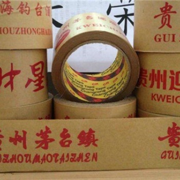 彩色牛皮紙膠帶廠家 彩色牛皮紙膠帶供應(yīng)商