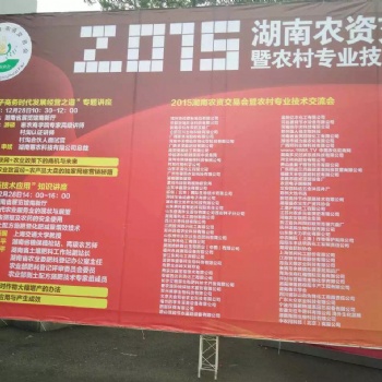 2020湖南農(nóng)資交易會(huì)