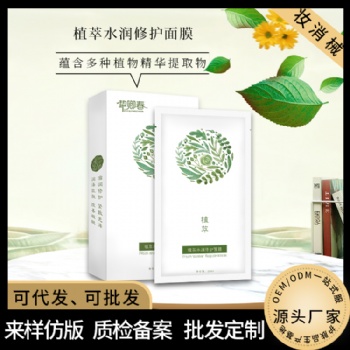 摯青春植萃水潤修護(hù)面膜OEM貼牌_面膜代加工廠家批發(fā)