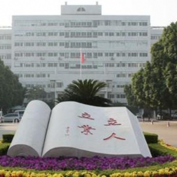 在職人員報(bào)讀高技能全日制大專