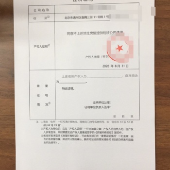 提供地址注冊(cè)公司代理記賬