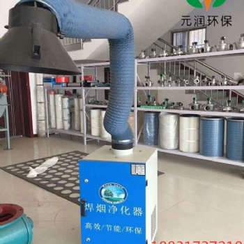 焊接煙塵凈化器 煙霧處理器 移動(dòng)焊煙機(jī) 焊煙凈化器