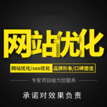 提供網站設計/制作、SEO優化/搜索引擎推廣、公眾號/小程序開發