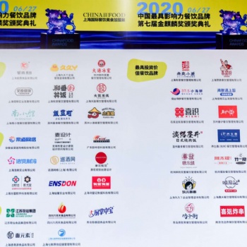 CHINA FOOD 2021上海國際餐飲美食加盟展-中國美食，中國餐飲
