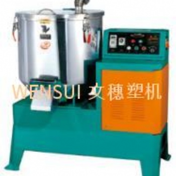 干燥混色機WSQD-100
