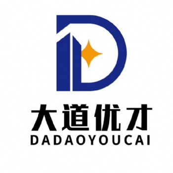青島一般納稅人公司代理記賬 一般納稅人 代理記賬-青島大道優(yōu)才
