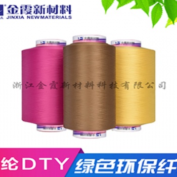 環(huán)保再生滌綸色絲FDY DTY