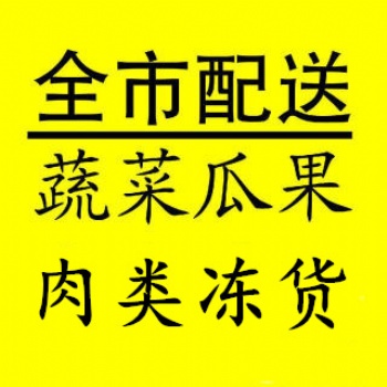 漳州田禾緣農業科技工廠學校食材配送