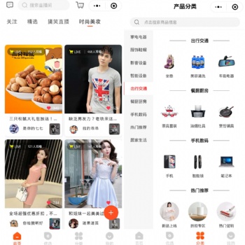 帶貨直播系統(tǒng)源碼，直播帶貨商城源碼，萬岳提供開源源碼