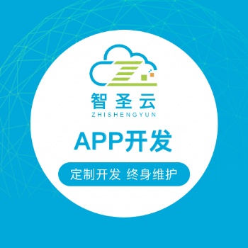 微信小程序開發 公眾號 APP商城定制 物聯網應用