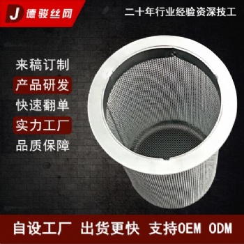 廠家定制 不銹鋼焊接過濾筒 法蘭帶底過濾網筒 304316高目數濾筒