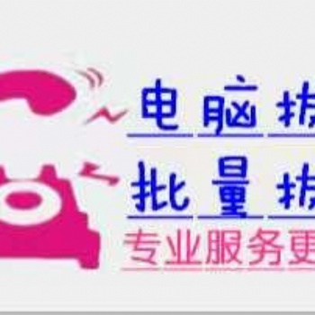 供應(yīng)長(zhǎng)沙自動(dòng)外呼系統(tǒng)，電話(huà)線(xiàn)路