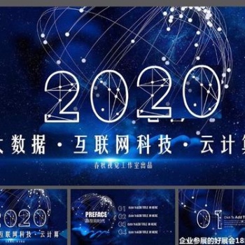 2020第十三屆南京國際大數(shù)據(jù)產(chǎn)業(yè)博覽會