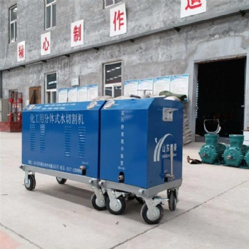 宇豪化工用水切割機 水切割機價格 低壓水切割機