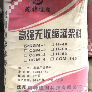 遼寧本溪高強(qiáng)無收縮灌漿料