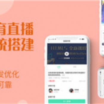 在線教育系統(tǒng)搭建，創(chuàng)建在線教育系統(tǒng)平臺(tái)，免費(fèi)搭建部署