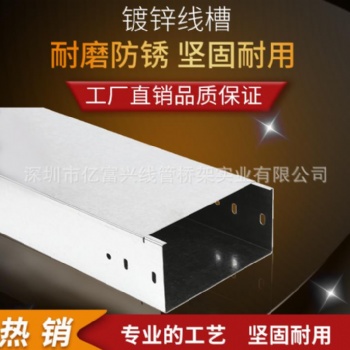 鍍鋅金屬線槽不銹鋼線槽 槽式明暗裝電纜線槽