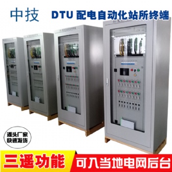配電自動化饋線終端(FTU)配電自動化站所終端(DTU) ，配電自動化dtu