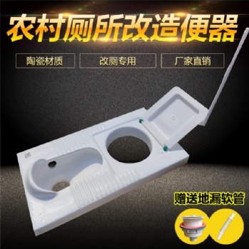 農村改造旱廁干濕分離蹲坑糞尿分集便器農村廁所