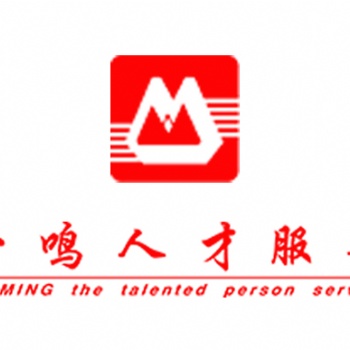 東北一鳴人才專(zhuān)業(yè)社保代理機(jī)構(gòu)為企業(yè)繳納五險(xiǎn)一金